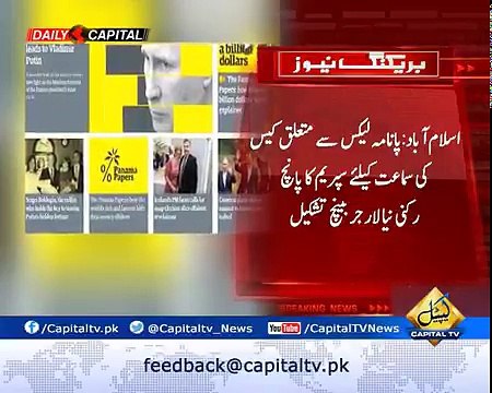 Which Five Member Larger Bench Of SC Will Hear Panama Case