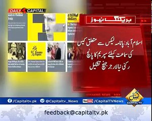 Which Five Member Larger Bench Of SC Will Hear Panama Case