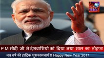 PM Modi Latest Speech 01/01/2017 || मोदी जी ने दिया नया साल का तोहफा || New Delhi Latest Video