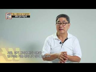 세탁소 밑에 세탁소가 개업했다?! 세탁소의 위기, 특수 세탁으로 인생역전!
