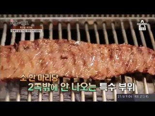 입에서 살살 녹는 평창 한우의 향연