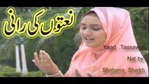 Urdu Naat Sharif 2017 By Shahana Shaikh Har Waqt Tasawwur Mein Madinay Ki Gali Ho