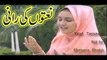 Urdu Naat Sharif 2017 By Shahana Shaikh Har Waqt Tasawwur Mein Madinay Ki Gali Ho
