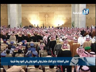 ذكرى بيعه الملك سلمان بن عبد العزيز