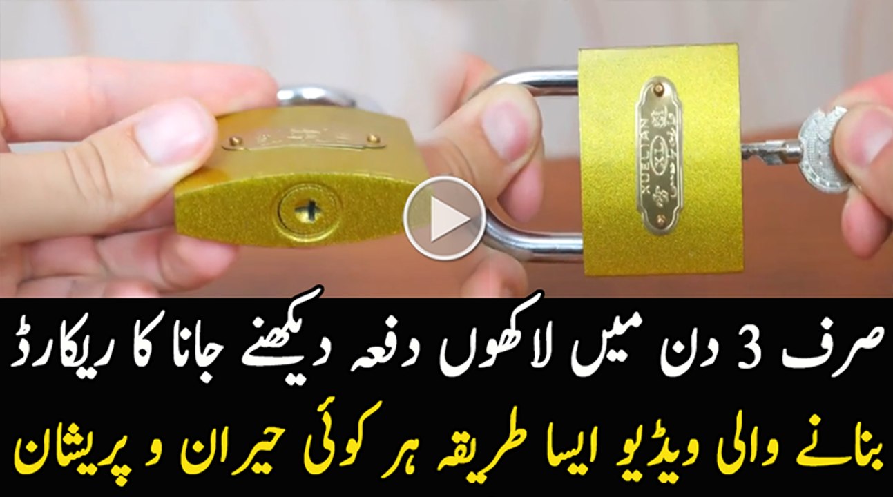 Open A Lock With 3 Ways Video Goes Viral On Internet