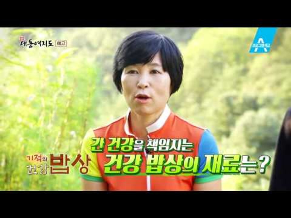 [예고]한반도 속 아프리카, 대구로 떠나는 HOT한 여행!