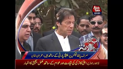 Imran Khan About Javed Hashmi