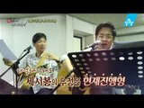 [선공개] 세시봉 50주년! 영원한 오빠들의 우정은 ‘현재진행형!’