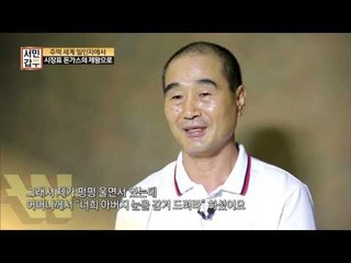 이렇게 친절한 아저씨가 1대7 이긴 싸움꾼?! 갑부가 개과천선한 사연!