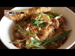 요릿집에 호텔 납품까지?! 품질로 인정받은 갑부의 돈가스!