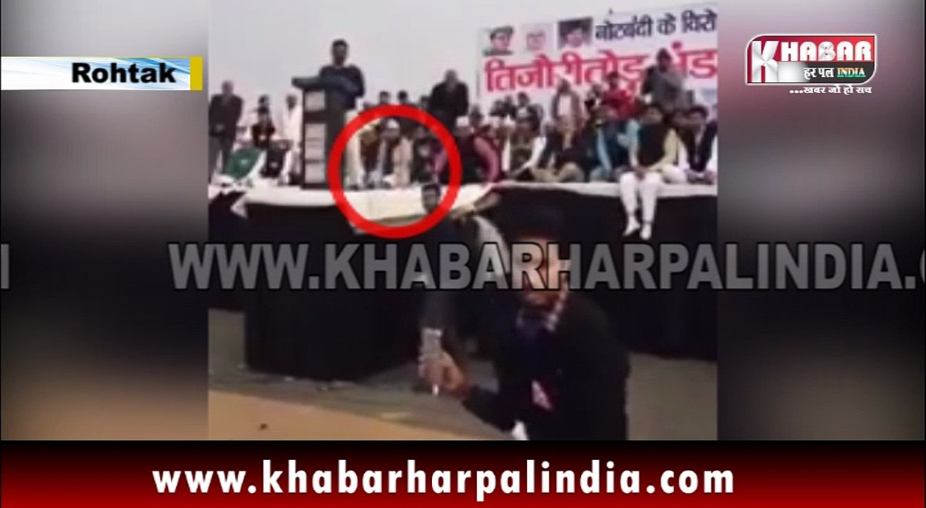 रोहतक रैली में केजरीवाल को मारा जूता - लाईव विडीओ