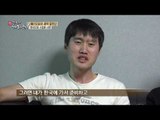 에티오피아 새댁 깔끼단, 머나먼 한국으로 시집온 사연은?
