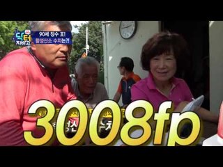 27년생 할아버님의 테니스 실력! 활성산소 막는 그의 작은 습관들!