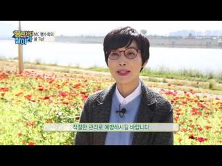 비폴렌, 혈관, 그리고 갱년기! MC 팽수희의 꿀 팁~!