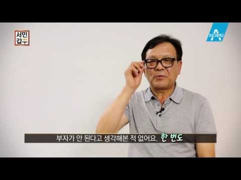 [예고] 매출은 늘 고공행진, 무일푼으로 시작해 리얼 갑부가 된 남자!