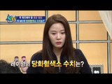 완벽몸매 레이양, 혈당관리는 주의해야?! 과연 그녀의 건강은?