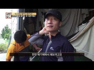 매출 2배 만들어 준 또다른 사업! 텐트 리폼으로 캠핑족 마음 훔치다!