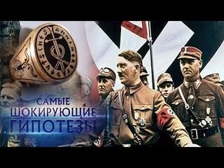 Самые шокирующие гипотезы. Похождение трупа