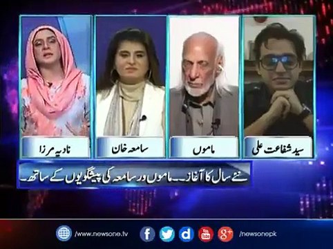 Hilarious Talk Between Astrologer Samiah Khan and Shafaat Ali