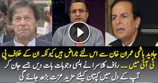 Rauf Klasra Revealed The Actual Reason Why Javed Hashmi Is Angry On Imran Khan