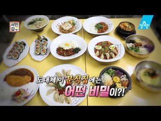 [예고] 반란의 시작은 변화에서부터! 프랜차이즈를 이기는 갑부의 절대법칙!