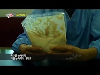 여러 돼지국밥집의 육수는 공장에서 만드는 포장 육수다?!