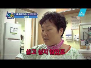 [예고] 뇌경색을 미리 예층할 수 있는 방법이 있다?!