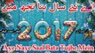 Aye Naye Saal Bata Tujh Mein with Lyrics (Faiz Ahmad Faiz) - Urdu Poetry by RJ Imran Sherazi