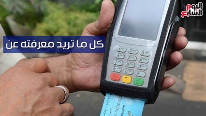 فيديو جراف.. كل ما تريد معرفته عن كارت البنزين الذكى