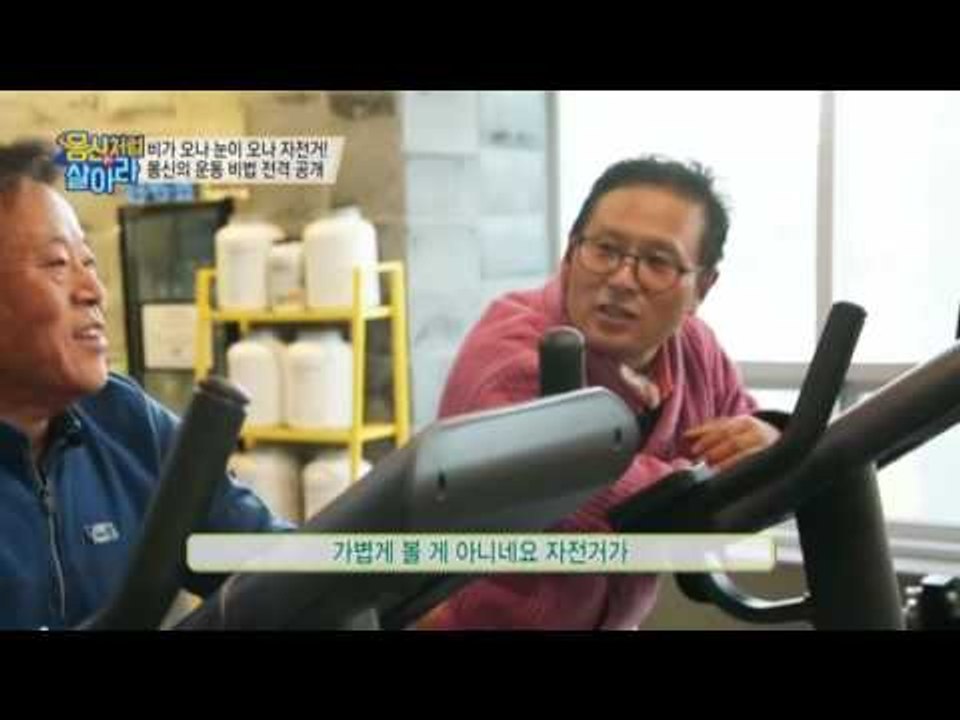 간암 이겨낸 몸신만의 운동 비법 대공개~!