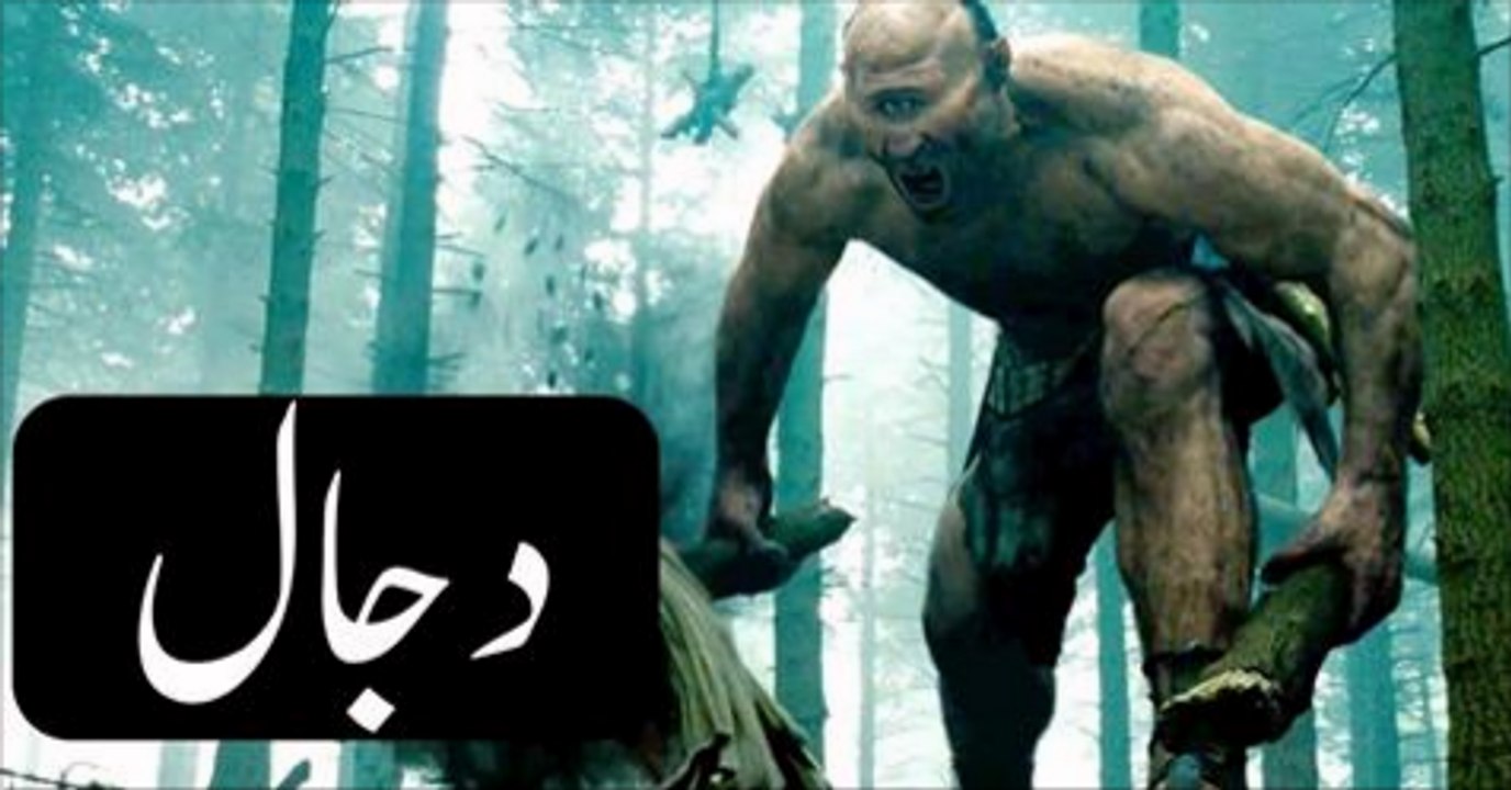 Dajjal--Dajjal-in-Islam--Dajjal-ka-Fitna--The-Best-Documentary-of-Dajjal-in-Urdu-Language-