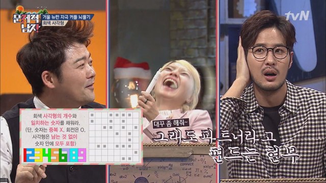 타일러♡오나미, 고난도 문제 정답! (feat.영미어택)