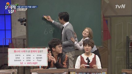 박나래♡이장원 커플, 환상의 뇌섹콤비!