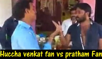 Pratham and huccha venkat fans clash - YouTube