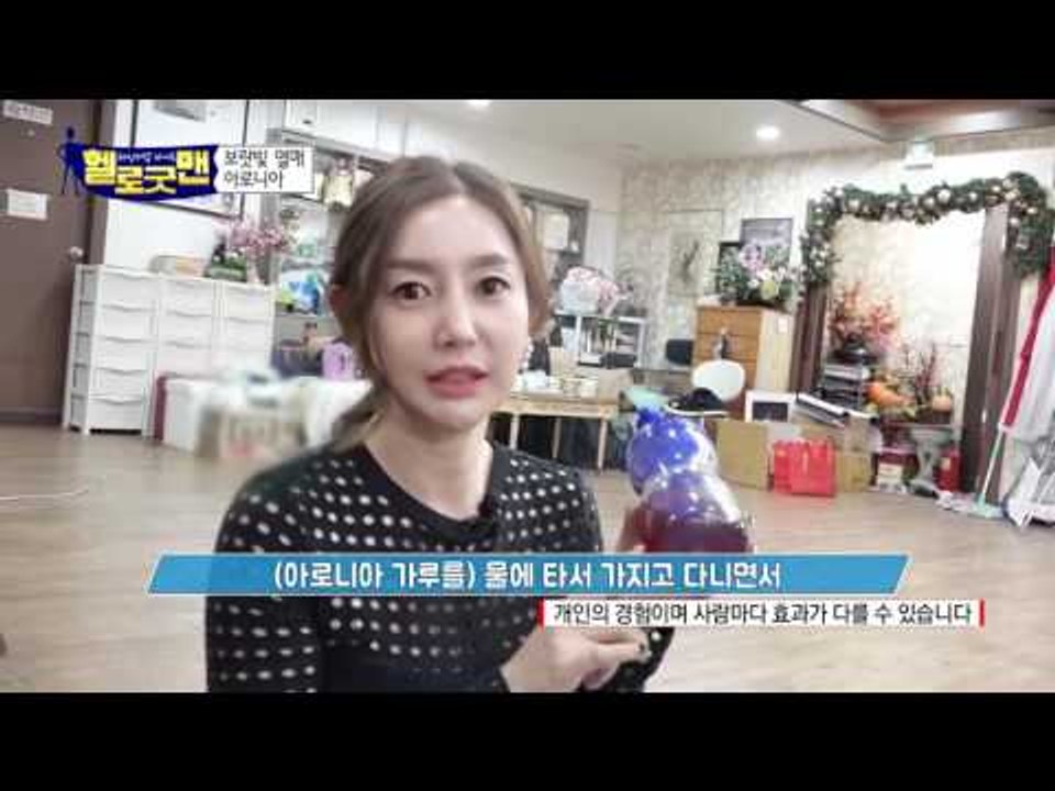 혈관을 위한 일상의 휴식, 보랏빛 열매 아로니아!