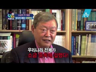 [예고] 당신의 건강을 위협하는 소금의 두 얼굴