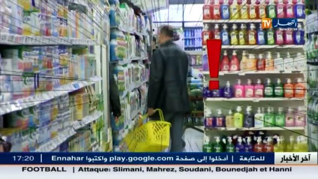 حصاد 2016: التقشف..مصطلح يتربع ويضنع الحدث في قاموس الجزائريين