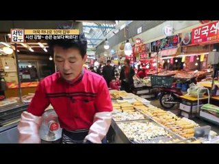 어묵 무한 자부심! 손님들에게 오픈한 요리 과정!