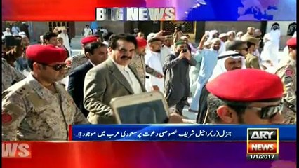 Gen. Raheel Sharif performs Umrah - Exclusive Visuals
