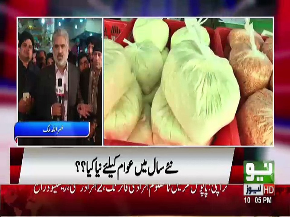 Live With Nasrullah Malik - 1st January 2017
