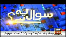 Sawal Yeh Hai 1st January 2017
