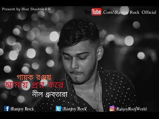 Amy Prosno Kore Nil Dhrubo Tara By Ranjoy Rock