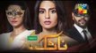 Natak Episode 5 Full Hd Hum Tv Drama 31 December 2016 - Youtube-1