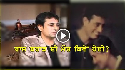 raj brar