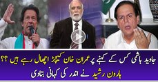 Haroon Rasheed is Telling the Inside Story of Javed Hashmi s Allegations