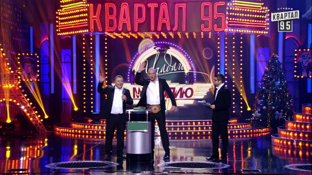 Кличко и Янукович на шоу Угадай Мелодию - Новогодний Вечерний Квартал 2017