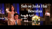 Sab Se Juda Hai (Sad Version) - Bewafaa_ أغنية أكشاي كومار وكارينا كابور مترجمة