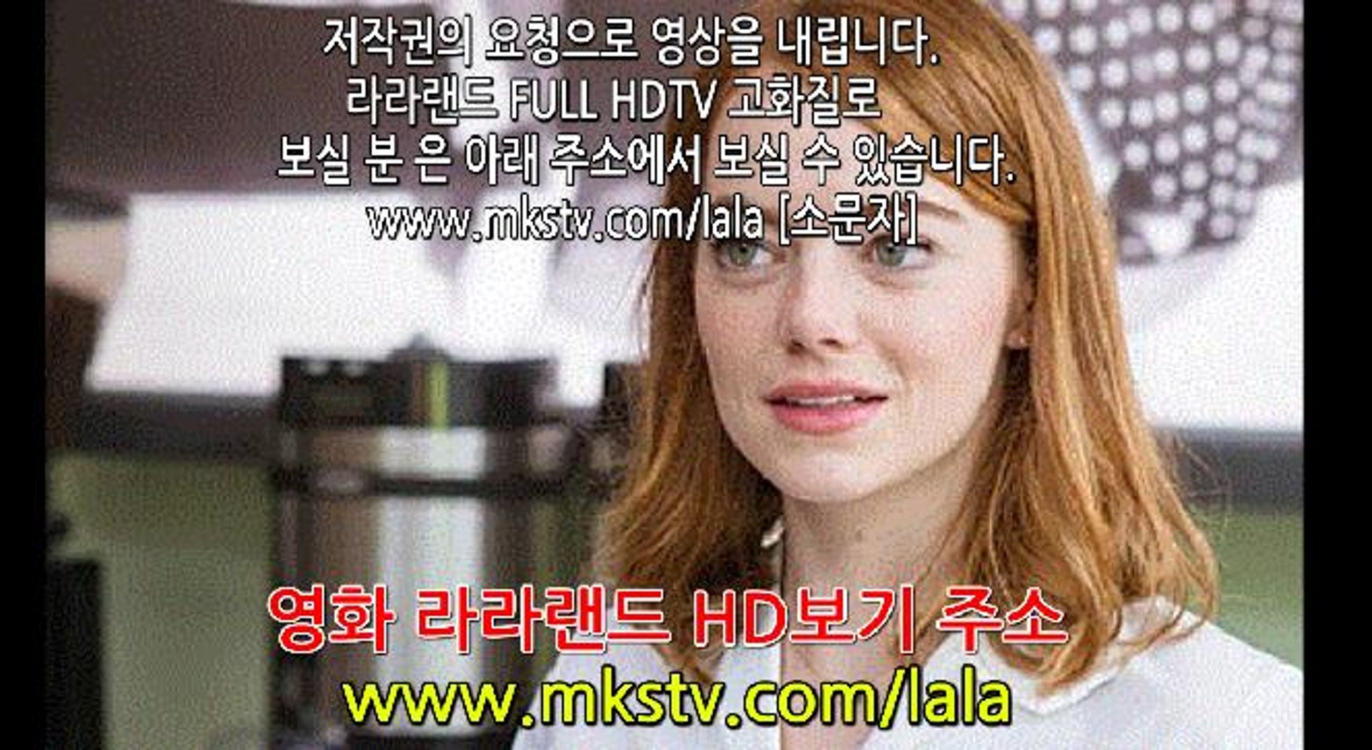 라라랜드 (La La Land, 2016 Torrent) 다운로드 [2] Dvd - 동영상 Dailymotion
