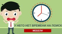 Мебель в Осиповичах | Франтоза | +375 (33) 336 6031