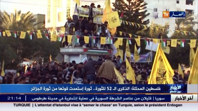 فلسطين المحتلة: الذكرى الـ52 للثورة..ثورة إستمدت قوتها من ثورة الجزائر